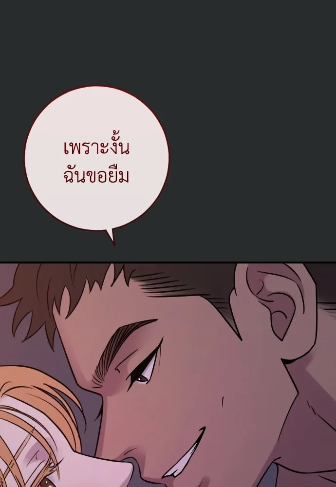 รักไร้ราคา ตอนที่ 27 รูปที่ 31