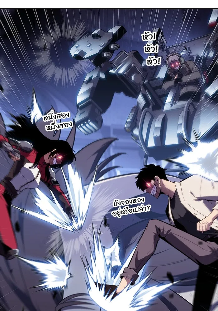 ผู้เล่นหน้าใหม่เลเวลแมกซ์ ตอนที่ 163 แม่มดจอมคร่ำครวญ (1) รูปที่ 146