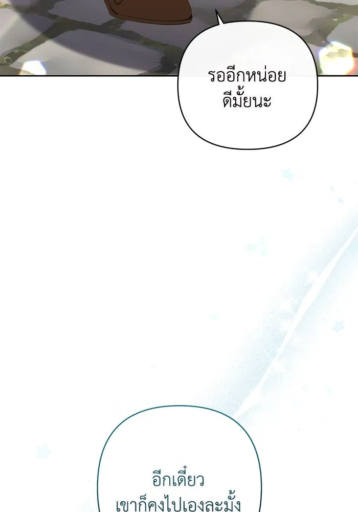 อยู่ดี ๆ ก็มีนางเอกนิยายเป็นเพื่อนบ้าน ตอนที่ 2 รูปที่ 56