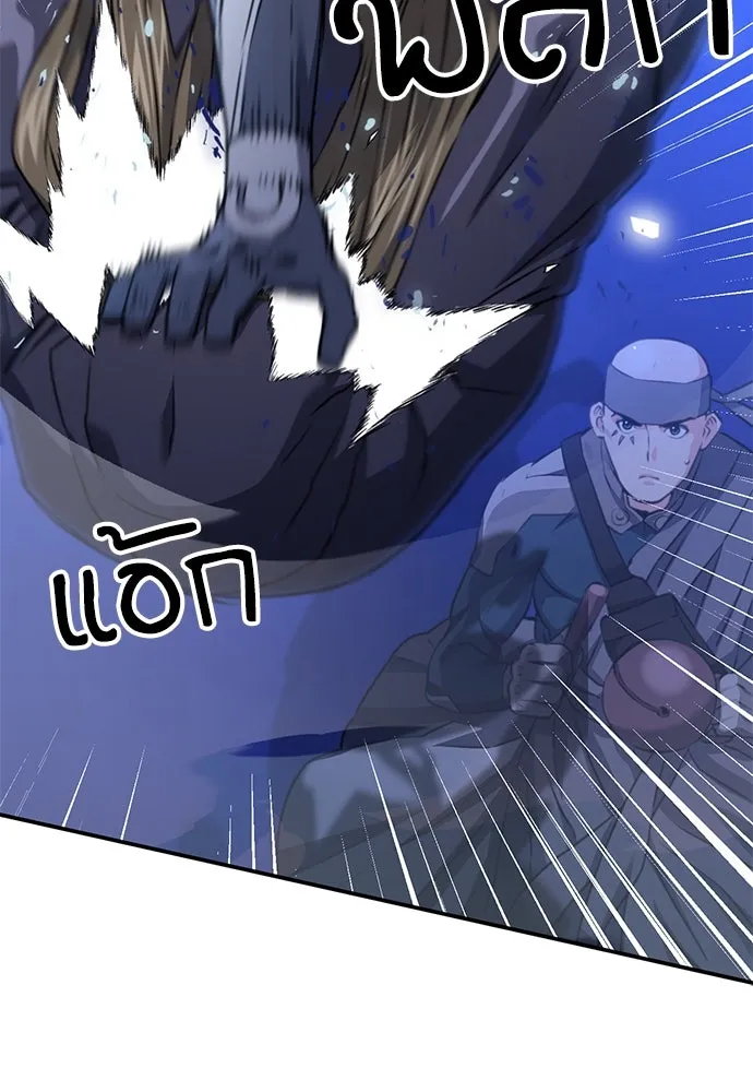 ดรูอิดแห่งสถานีโซล ตอนที่ 138 รูปที่ 121