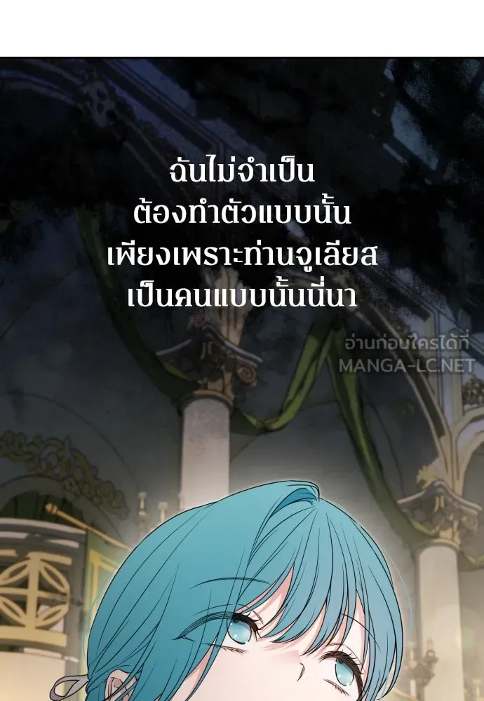 เลดี้มินต์ ตอนที่ 80 รูปที่ 33