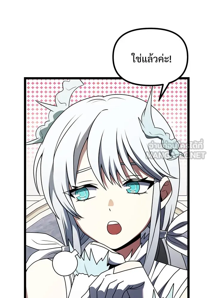 อัศวินดำล่าท้าเวลา ตอนที่ 43 รูปที่ 57