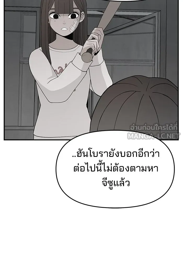 ห้องเรียนสาวแสบ ตอนที่ 62 รูปที่ 15