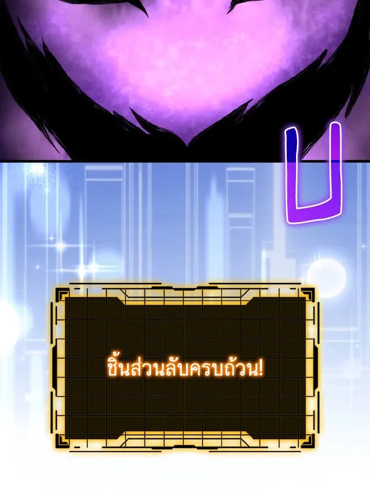 Max Level Player ตอนที่ ตอนที่ 80 รูปที่ 51