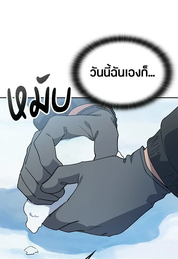 ตั้งแคมป์ฮีลใจในต่างโลก ตอนที่ 89 รูปที่ 85