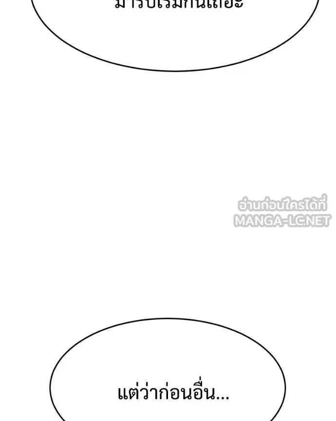 Baek XX ตอนที่ 119 รูปที่ 74