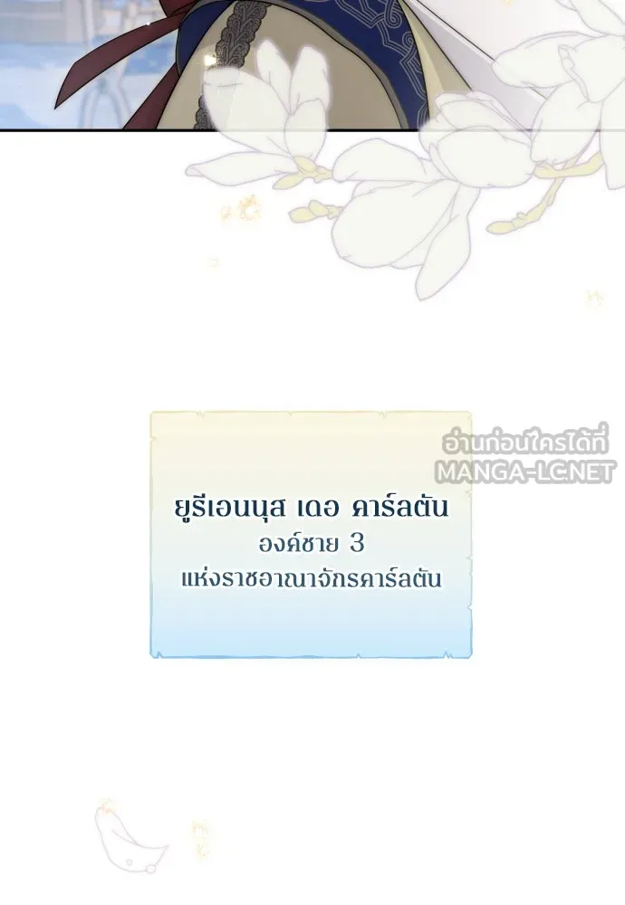 เลดี้มินต์ ตอนที่ 99 รูปที่ 21