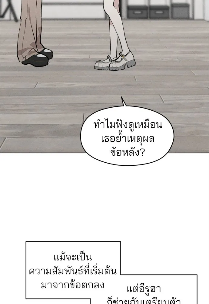 สวยเองนักเลงพอ ตอนที่ 22 รูปที่ 94