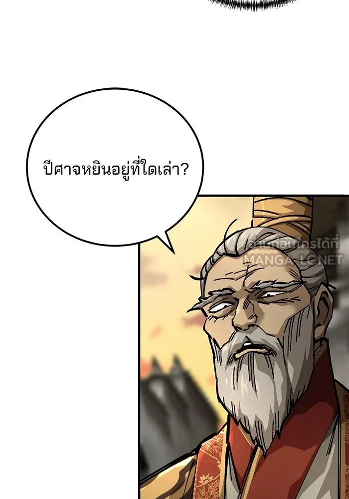 คุณปู่จอมยุทธกับหลานสาวสุดแกร่ง ตอนที่ 104 รูปที่ 90