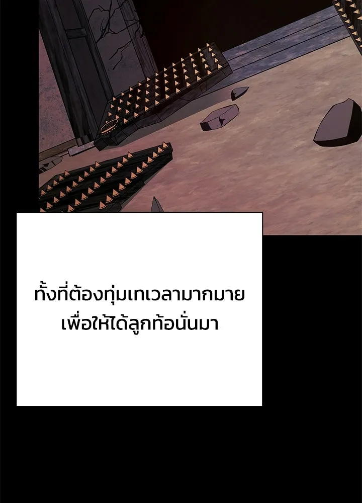 คืนแห่งโทแกบี ตอนที่ 123 รูปที่ 2