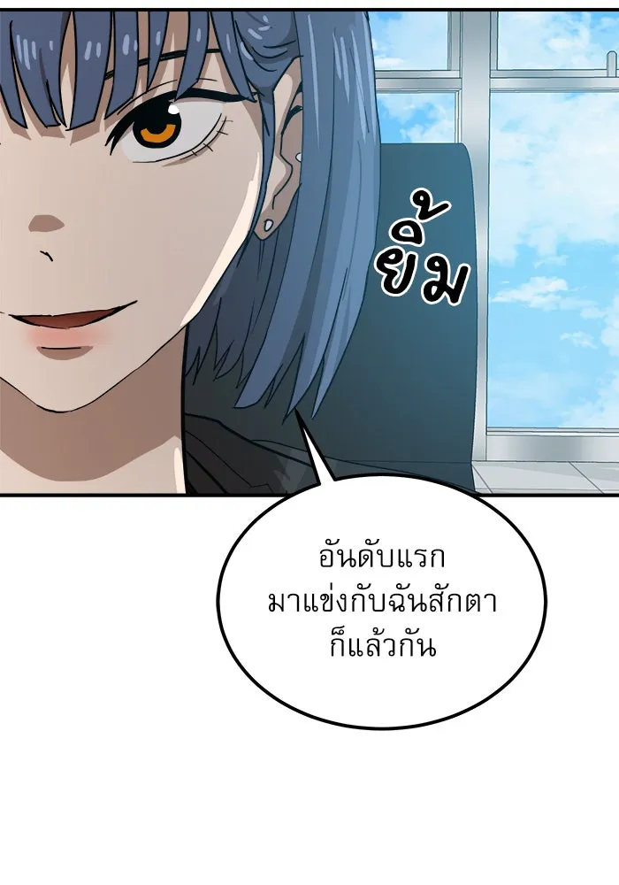 Double Click ตอนที่ 25 รูปที่ 86