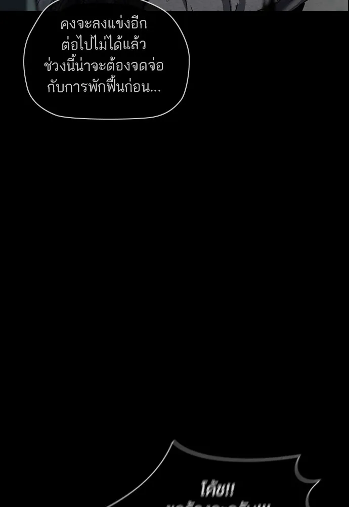 ปั่นสู้ฝันbrWind Breaker ตอนที่ 25 รูปที่ 65