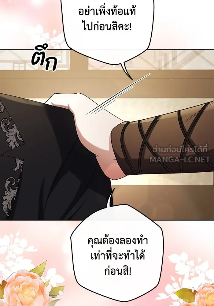 อยู่ดี ๆ ก็มีนางเอกนิยายเป็นเพื่อนบ้าน ตอนที่ 6 รูปที่ 18