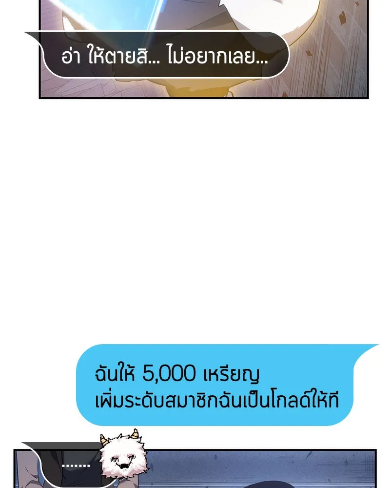 Omniscient Reader อ่านชะตาวันสิ้นโลก ตอนที่ 8 การป้องกันฉุกเฉิน (4) รูปที่ 23
