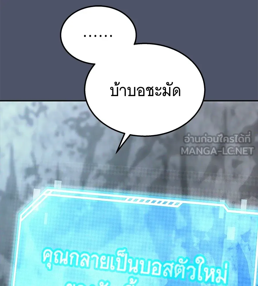 ถึกทนแทงก์แรงก์ C ตอนที่ 38 รูปที่ 48