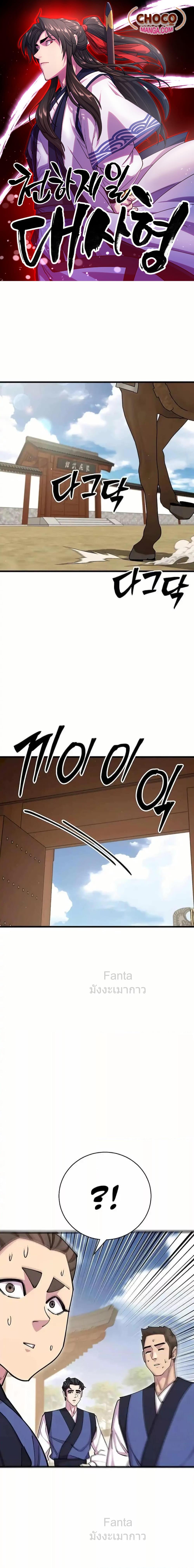 Manga-lc-com อ่านมังงะ อ่านการ์ตูน ออนไลน์ ฟรี World’sGreates ตอนที่ 1 2 3 4 5 6 7 8 9 10 11 12 13 14 ฟรี ไม่มีโฆษณา Manga-lc - อ่าน มังงะ อ่าน การ์ตูน ออนไลน์ อ่านมังงะ ฟรี