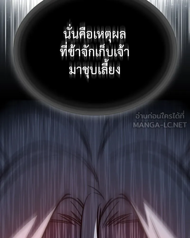 เกิดอีกทีเป็นว่าที่ประมุขลัทธิมาร ตอนที่ 88 รูปที่ 6