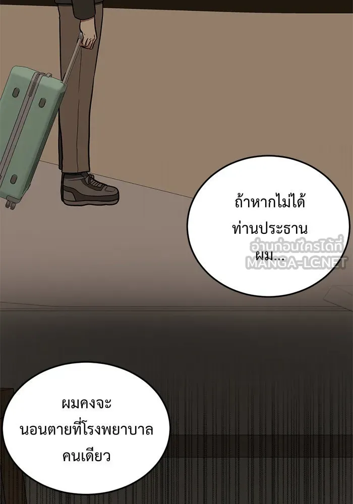 ช่วยเปลี่ยนฉันที ตอนที่ 101. เอเดน 21 รูปที่ 60