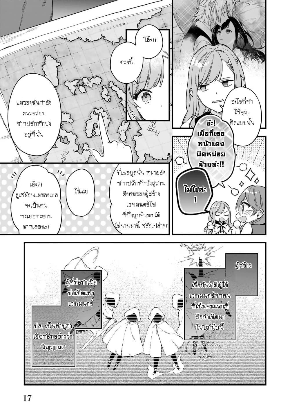 Manga-lc-com อ่านมังงะ อ่านการ์ตูน ออนไลน์ ฟรี I Want to Be a Receptionist of The Magic World! ตอนที่ 1 2 3 4 5 6 7 8 9 10 11 12 13 14 ฟรี ไม่มีโฆษณา Manga-lc - อ่าน มังงะ อ่าน การ์ตูน ออนไลน์ อ่านมังงะ ฟรี