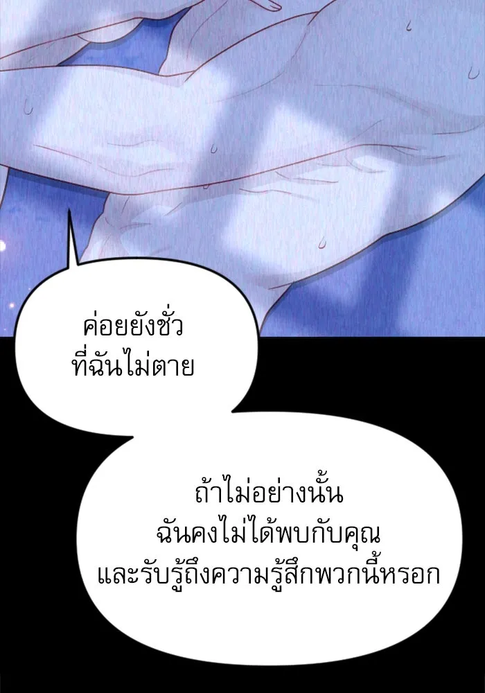 ไม่รักให้ตาย ตอนที่ 34 รูปที่ 44
