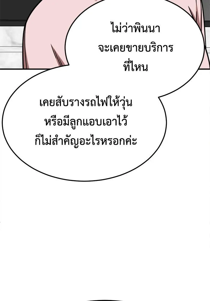 ช่วยเปลี่ยนฉันที ตอนที่ 233. ซีซัน 2 โจเยบิน 15 รูปที่ 50