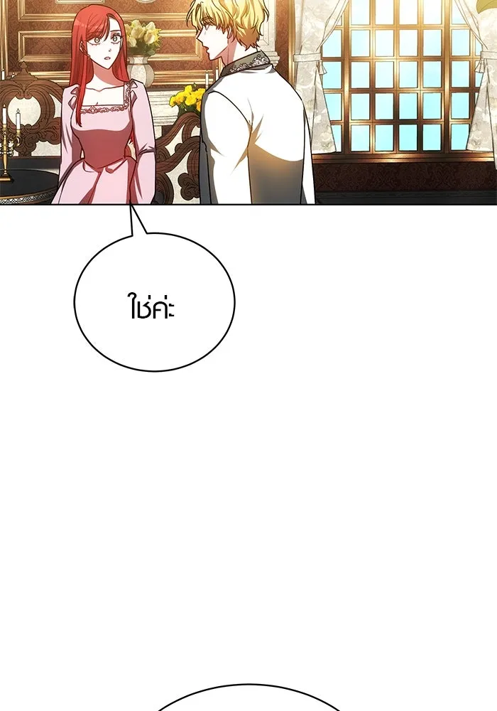 เหตุผลที่ฉันนอกใจ ตอนที่ 55 รูปที่ 110