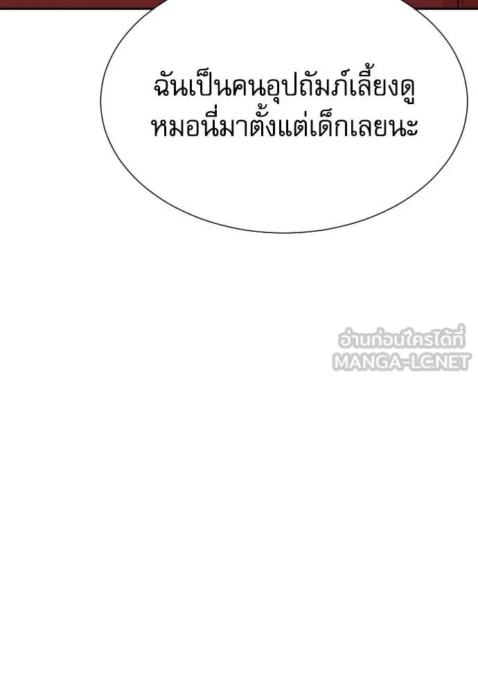 หลานอัจฉริยะ ตอนที่ 60 รูปที่ 78