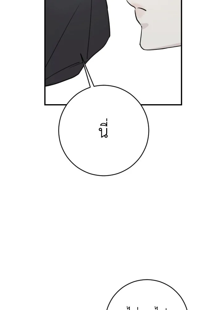 รักไร้ราคา ตอนที่ 7 รูปที่ 113