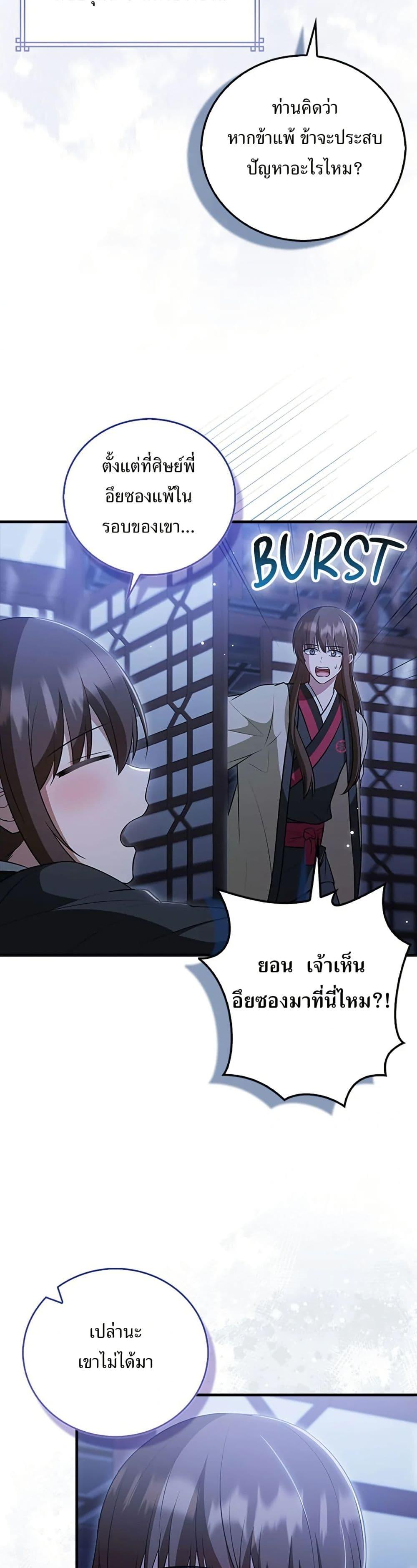 Manga-lc-com อ่านมังงะ อ่านการ์ตูน ออนไลน์ ฟรี I Became The Youngest Disciple of The Mount Hua Sect ตอนที่ 1 2 3 4 5 6 7 8 9 10 11 12 13 14 ฟรี ไม่มีโฆษณา Manga-lc - อ่าน มังงะ อ่าน การ์ตูน ออนไลน์ อ่านมังงะ ฟรี