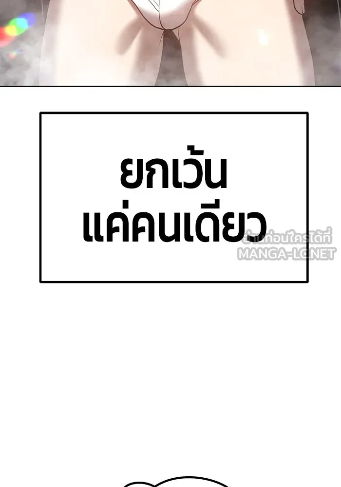 +99 ท่อนไม้พร้อมบวก ตอนที่ 44 รูปที่ 183