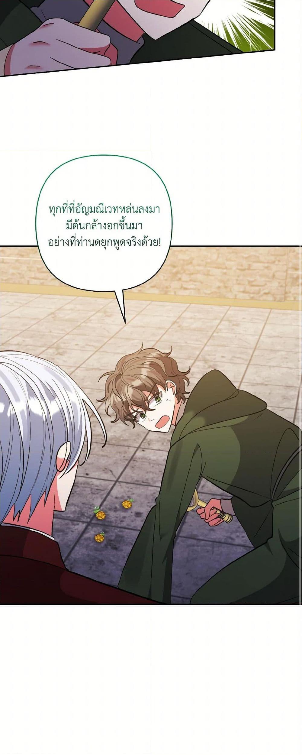 Manga-lc-com อ่านมังงะ อ่านการ์ตูน ออนไลน์ ฟรี I Adopted the Male Lead ตอนที่ 1 2 3 4 5 6 7 8 9 10 11 12 13 14 ฟรี ไม่มีโฆษณา Manga-lc - อ่าน มังงะ อ่าน การ์ตูน ออนไลน์ อ่านมังงะ ฟรี