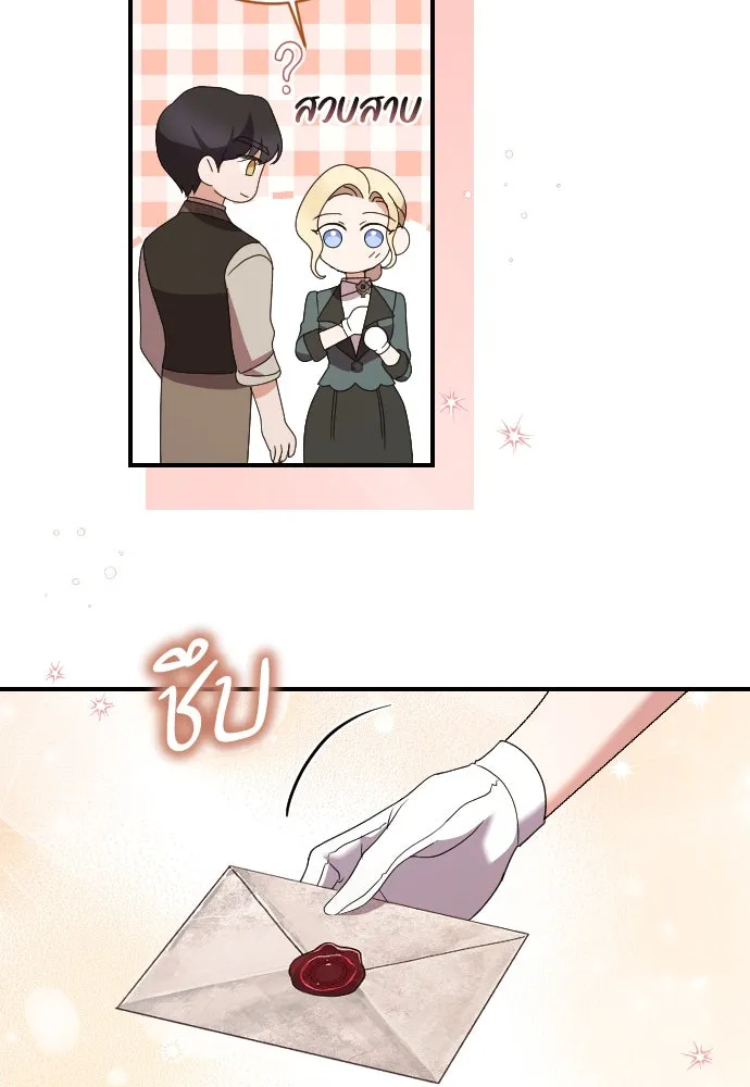 หมาป่าคู่เคียงบัลลังก์ ตอนที่ 17 รูปที่ 68