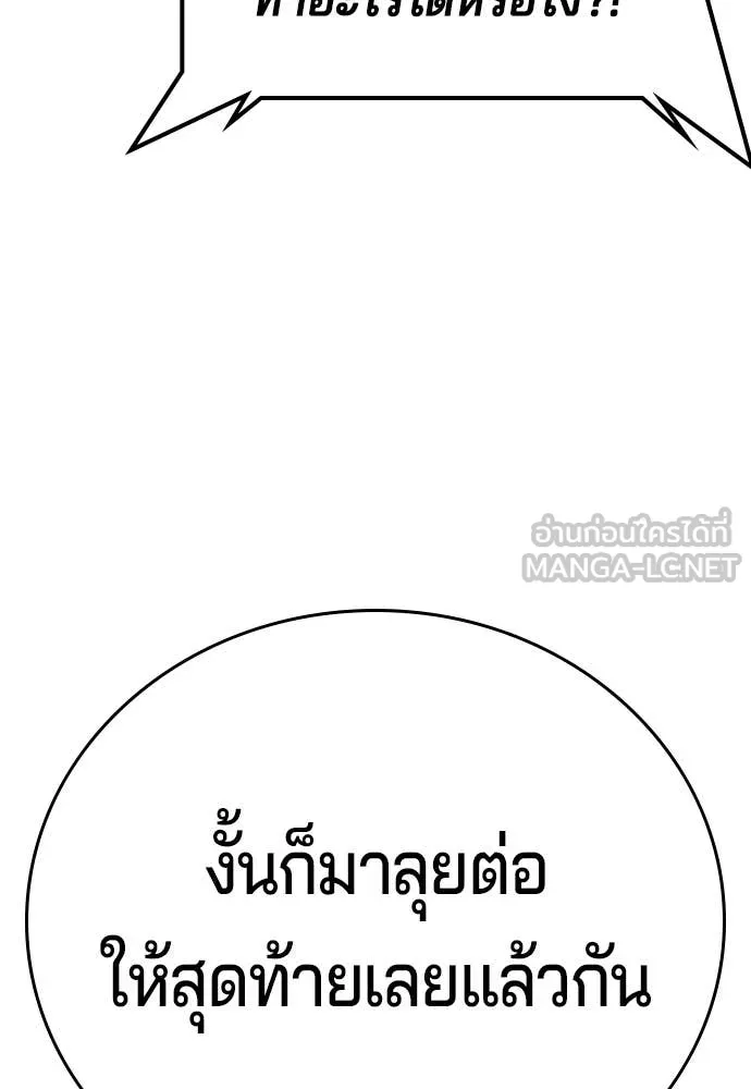 คูเซรา ตอนที่ 49 รูปที่ 121