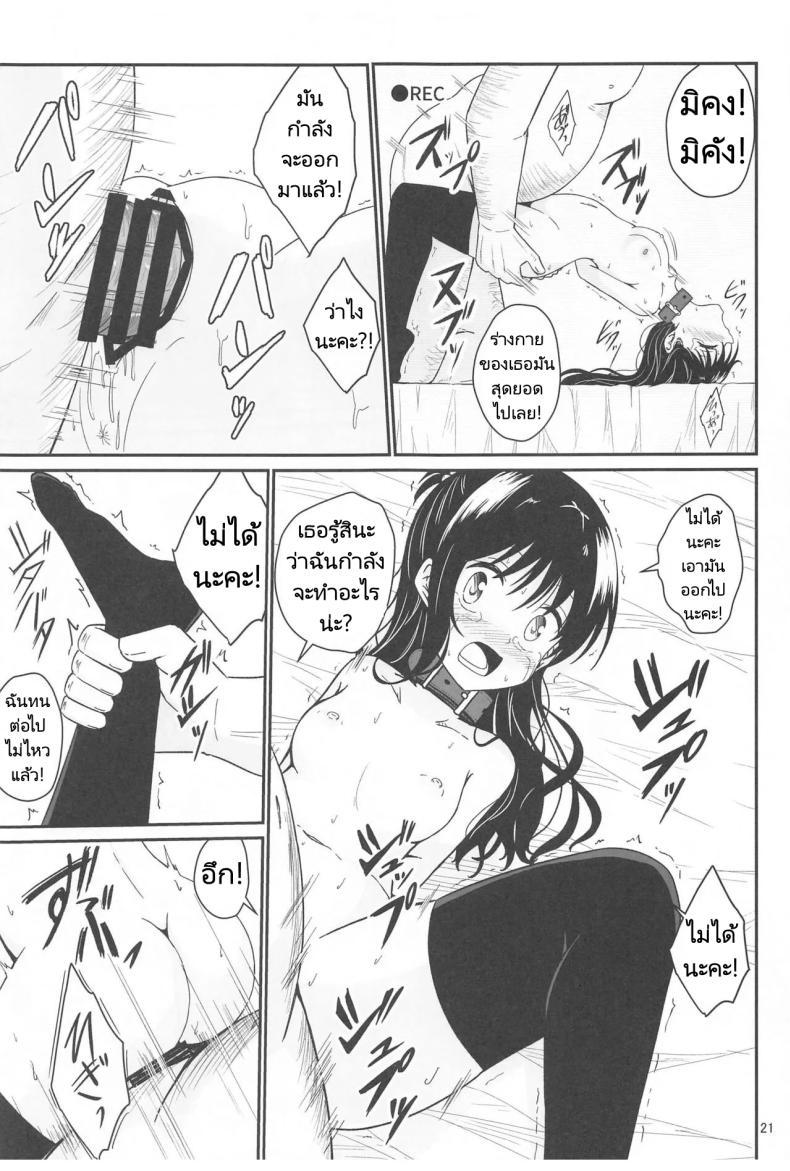 Doujin-Lc- อ่าน โดจิน มังฮวา เกาหลี ญี่ปุ่น จีน แปลไทย มิคังกับอาจารย์ที่โรงเรียน [Aiirosakura (Aikawa Ryou)] Mikan no Ecchi na Hon (To LOVE-Ru) ตอนที่ 1 2 3 4 5 6 7 8 9 10 11 12 13 14 ฟรี ไม่มีโฆษณา อ่าน โดจิน Manhwa เกาหลี ญี่ปุ่น จีน เรามีครบ คัดมาให้เน้นๆ โดจิน 18+ รับประกันความฟินโดย  Doujin Lc