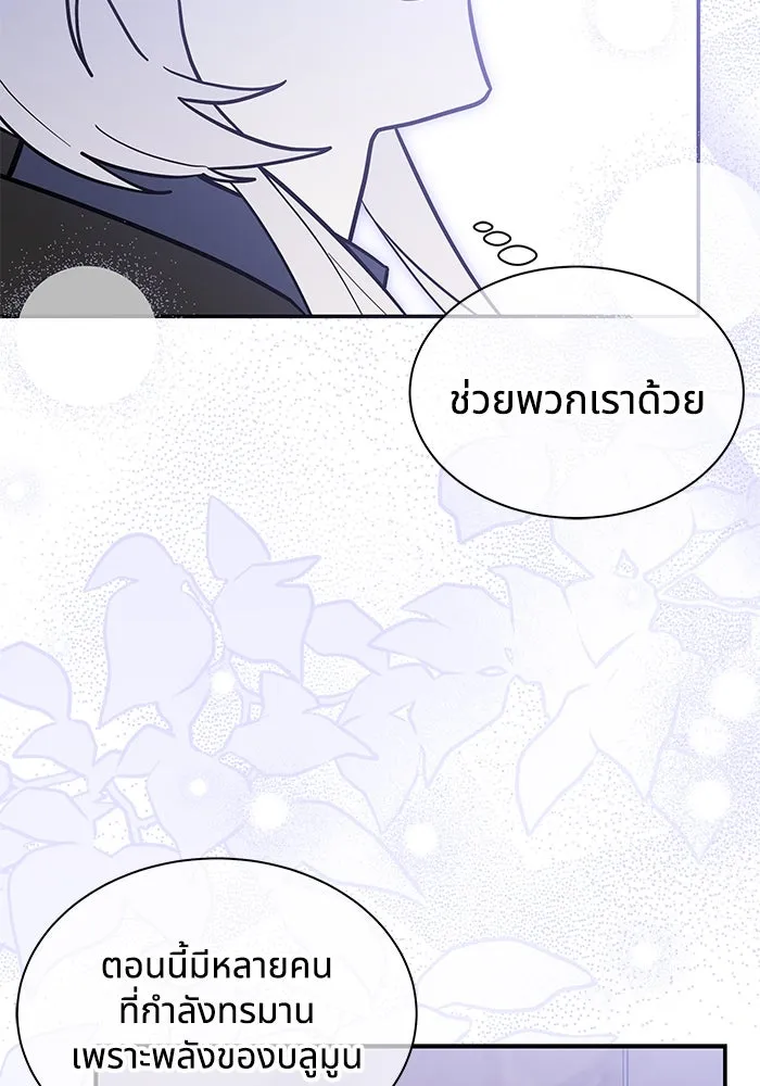 แมวน้อยในรังหมาป่า ตอนที่ 71 รูปที่ 34