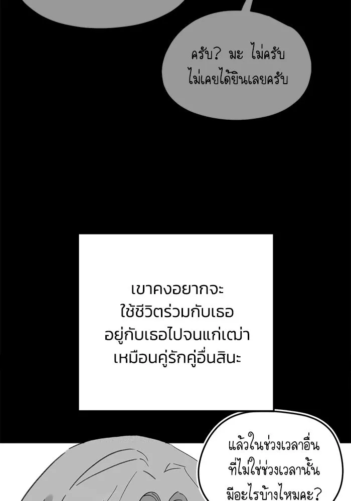 รักน้ำ รักปลา รักเธอนะ ตอนที่ 48 ปลาออกผจญภัย รูปที่ 53