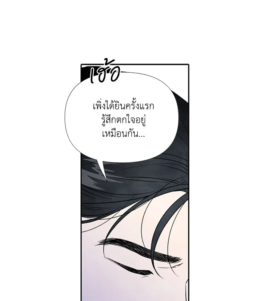 เหตุผลของคนไม่อยากอยู่ ตอนที่ 77 รูปที่ 10