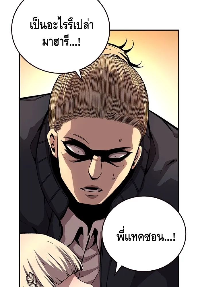 King Game ตอนที่ 55 ไม่ใช่ข่าวลือเหรอ รูปที่ 127