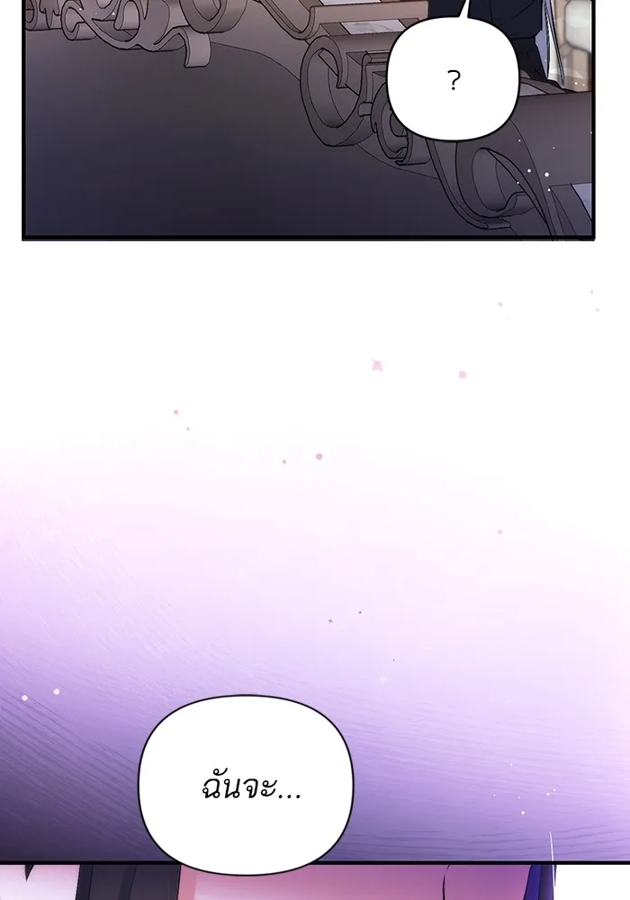 แด่ตัวละครโปรดที่ถูกทิ้ง ตอนที่ 46 รูปที่ 49