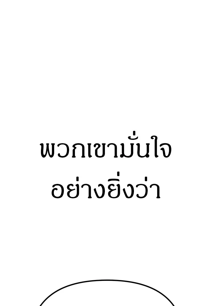 Zombie X Slasher ตอนที่ 34 รูปที่ 40