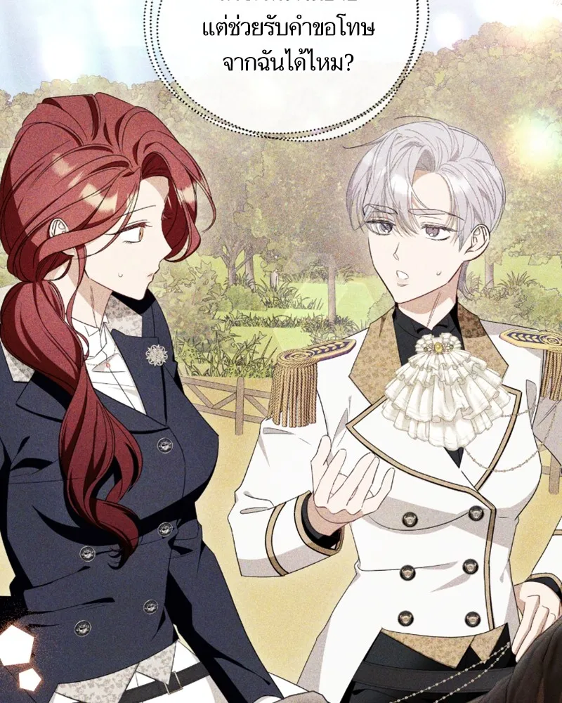 นึกว่าเป็นอิเซไคธรรมดา ตอนที่ 53 รูปที่ 115