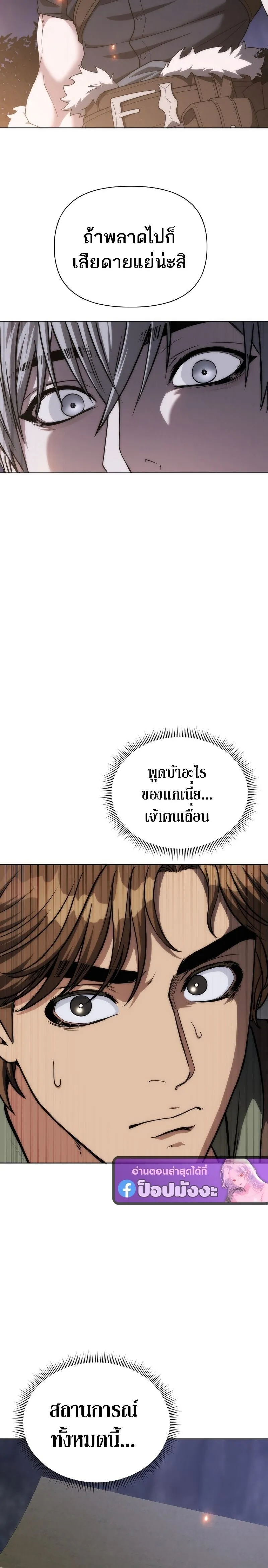 Barbarian_s Adventure in a Fantasy World ราชาคนเถ_อนตะล_ยต_างโลก ตอนที่ ตอนที่ 46 รูปที่ 26