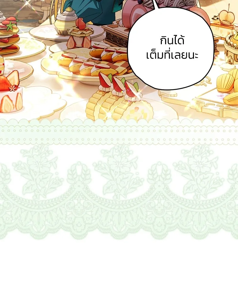 จุ๊บรัก คุณหมาป่า ตอนที่ 11 รูปที่ 98