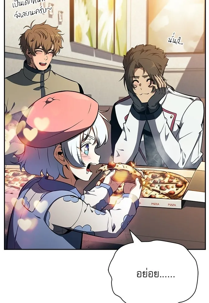 ครัวผู้กล้าท้าให้ชิม ตอนที่ 25 รูปที่ 97