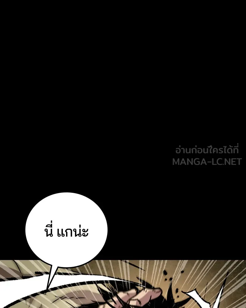 เกาลูน  ซาโรกา ตอนที่ 1 รูปที่ 42