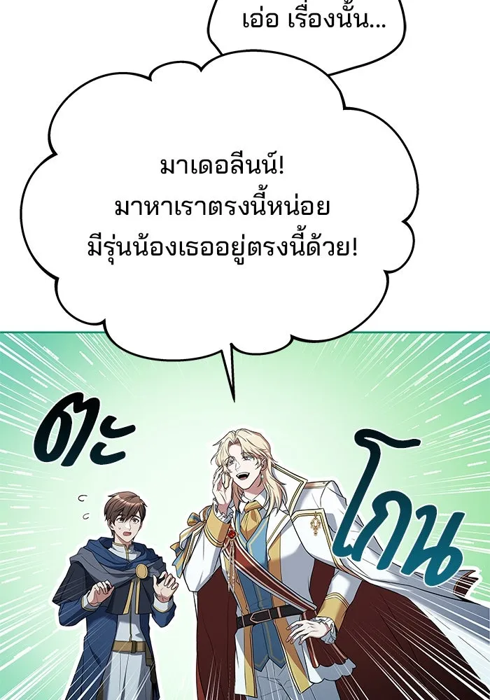 ครัวจอมเวท ตอนที่ 15 รูปที่ 52