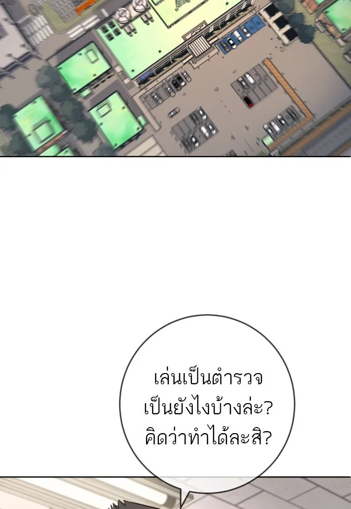พริบตาเปลี่ยนโลก ตอนที่ 22 รูปที่ 127