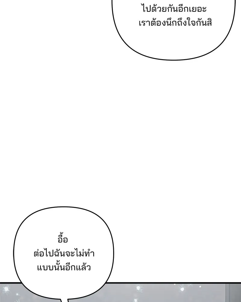 สามีที่ไม่ได้ขอ ตอนที่ 54 รูปที่ 14