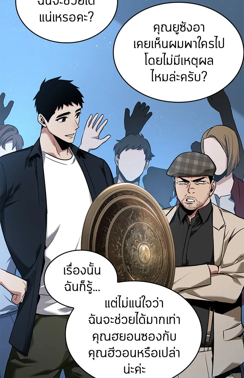 Omniscient Reader อ่านชะตาวันสิ้นโลก ตอนที่ 13  สมรภูมิราชันย์ (2) รูปที่ 5