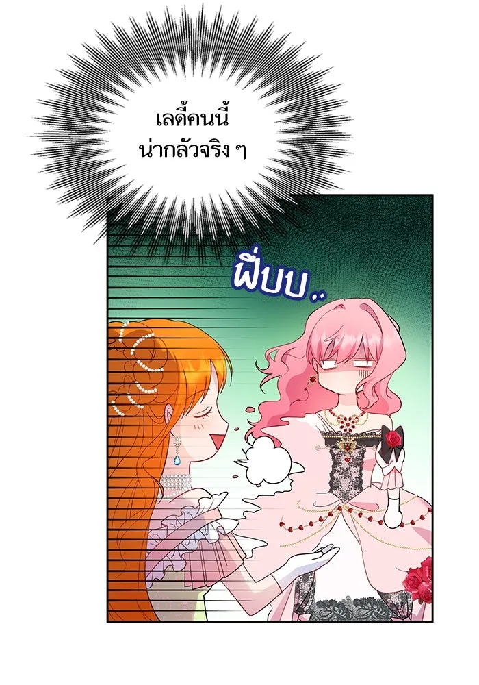 หวานใจสุดโหดโหมดเชื่อง ตอนที่ 46 รูปที่ 8